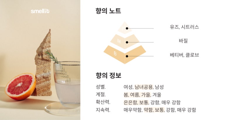 이솝 테싯 시향기 원문 이미지 3