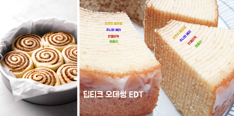 딥디크 오 데 썽 시향기 원문 이미지 3