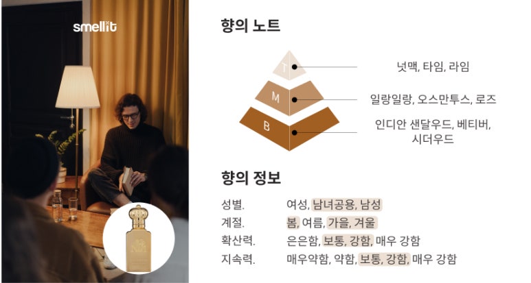 클라이브 크리스찬 향수 후기 원문 사진 3